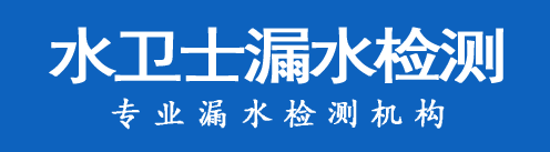 阳谷县暗管漏水检测