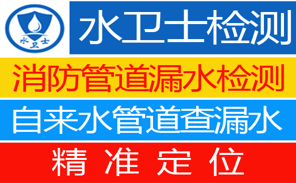 阳谷县暗管漏水检测